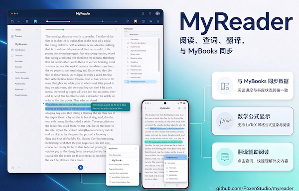 MyReader 阅读器界面截图
